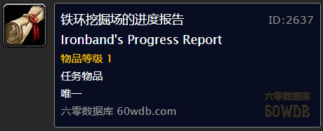 《魔獸世界懷舊服》鐵環(huán)的火藥任務(wù)攻略