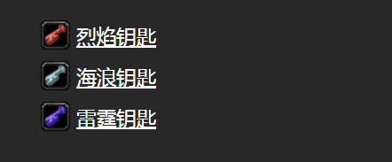 《魔獸世界懷舊服》禁錮之石任務(wù)攻略