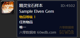 《魔獸世界懷舊服》水下伏兵?任務(wù)攻略