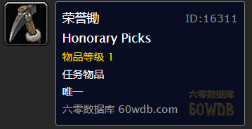 《魔獸世界懷舊服》向布洛克回復任務(wù)攻略