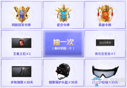 2020《CF》新江湖令活動