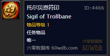《魔獸世界懷舊服》托爾貝恩符印任務(wù)攻略