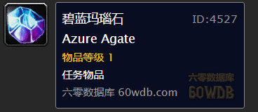 《魔獸世界懷舊服》特雷萊恩的防御任務攻略