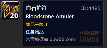 《魔獸世界懷舊服》邪惡的魔法任務(wù)攻略