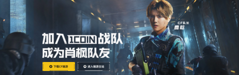 2020《CF》免費抽永久肖楓路小北角色活動