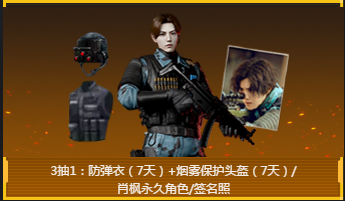 2020《CF》免費抽永久肖楓路小北角色活動