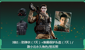 2020《CF》免費抽永久肖楓路小北角色活動