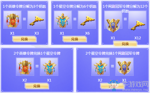 2020《CF》新江湖令活動