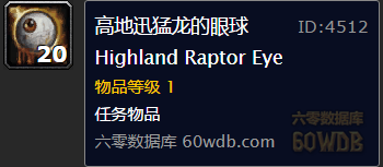 《魔獸世界懷舊服》振奮精神任務(wù)攻略