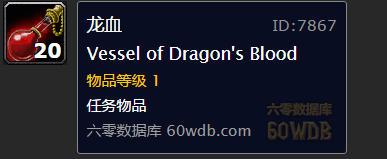 《魔獸世界懷舊服》荒蕪之地的材料Ⅱ任務(wù)攻略