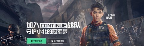 2020《CF》免費抽永久肖楓路小北角色活動