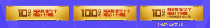 2020《CF》新江湖令活動
