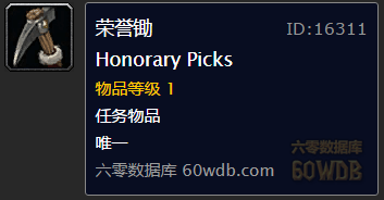 《魔獸世界懷舊服》格萊斯瑟登任務(wù)攻略