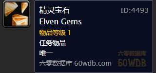 《魔獸世界懷舊服》水下寶藏Ⅳ?任務(wù)攻略