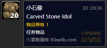 《魔獸世界懷舊服》收集石像任務(wù)攻略