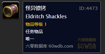 《魔獸世界懷舊服》召喚大地公主任務(wù)攻略
