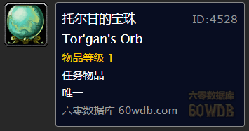 《魔獸世界懷舊服》迅猛龍Ⅲ的狡詐任務(wù)攻略