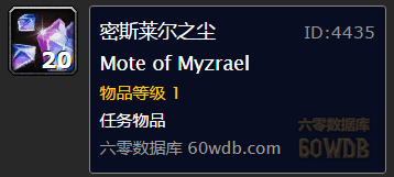 《魔獸世界懷舊服》被困的公主任務(wù)攻略