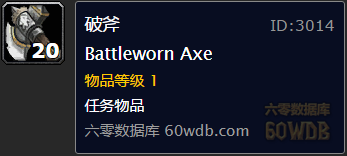 《魔獸世界懷舊服》黑石氏族的威脅任務(wù)攻略