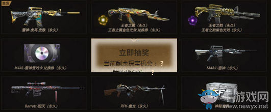 2020《CF》藏寶圖8月限時返場活動