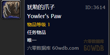 《魔獸世界懷舊服》群山中的嚎叫任務(wù)攻略