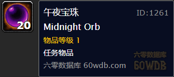 《魔獸世界懷舊服》暗影魔法任務攻略
