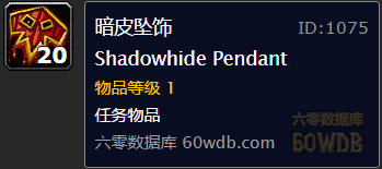 《魔獸世界懷舊服》所羅門的律法任務(wù)攻略