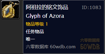 《魔獸世界懷舊服》法師的眼線任務(wù)攻略
