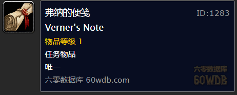 《魔獸世界懷舊服》馬掌任務(wù)攻略