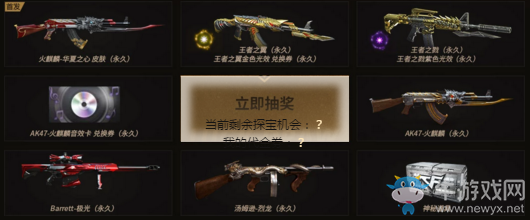 2020《CF》藏寶圖8月限時返場活動