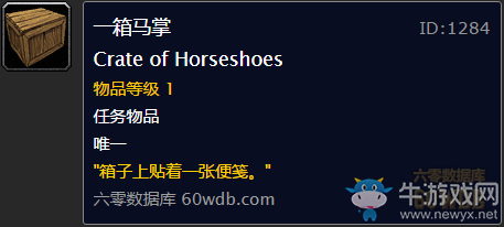 《魔獸世界懷舊服》回復(fù)弗納任務(wù)攻略