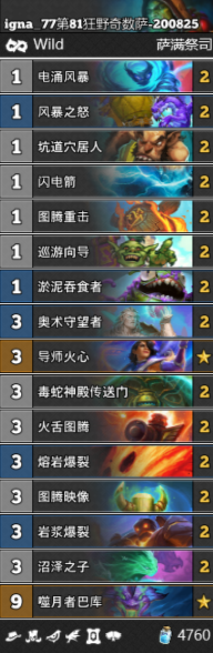 《爐石傳說》通靈學園狂野奇數薩卡組推薦