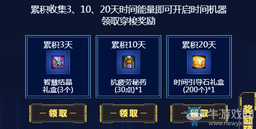 《DNF》時(shí)間穿梭機(jī) 更多驚喜前往收獲