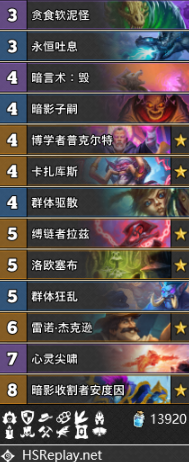 《爐石傳說》通靈學園狂野宇宙牧卡組推薦