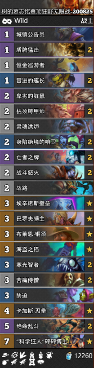 《爐石傳說》通靈學園狂野無限戰卡組推薦