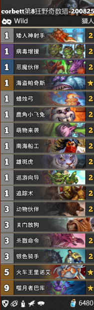 《爐石傳說》通靈學園狂野奇數獵卡組推薦