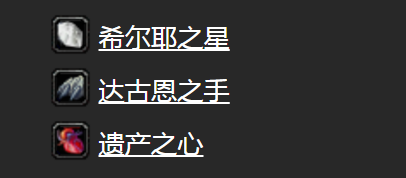 《魔獸世界懷舊服》星手心任務(wù)攻略