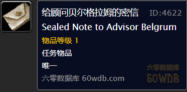 《魔獸世界懷舊服》亡者的警告Ⅱ任務(wù)攻略