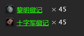 《魔獸世界懷舊服》史詩級(jí)的作戰(zhàn)裝備銀色黎明崇敬任務(wù)攻略