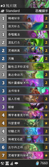 《爐石傳說》通靈學(xué)院T2殘片瞎穩(wěn)定卡組推薦