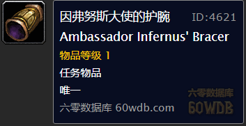 《魔獸世界懷舊服》邪惡的使者任務(wù)攻略