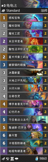 《爐石傳說》通靈學院T3龜龜法穩定卡組推薦