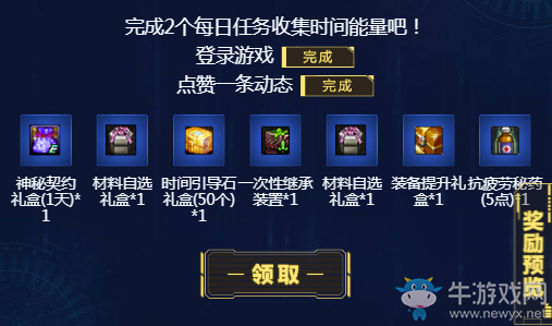 《DNF》時(shí)間穿梭機(jī) 更多驚喜前往收獲