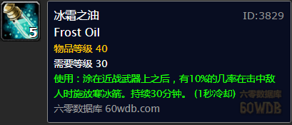 《魔獸世界懷舊服》至關(guān)重要的冷卻劑任務(wù)攻略