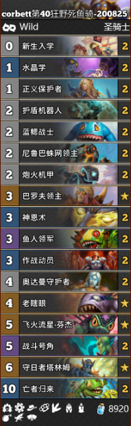 《爐石傳說》通靈學園狂野死魚騎卡組推薦