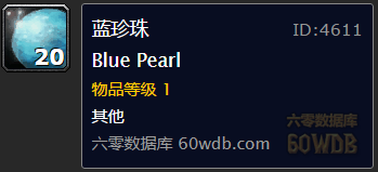 《魔獸世界懷舊服》潛水采珍珠任務(wù)攻略