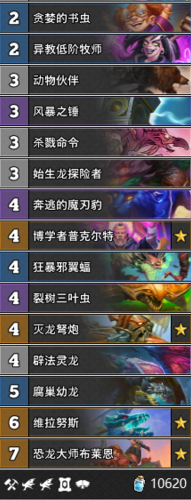 《爐石傳說》通靈學院宇宙獵穩定卡組推薦