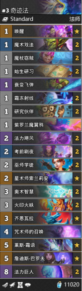 《爐石傳說》通靈學院T2奇跡法穩定卡組推薦