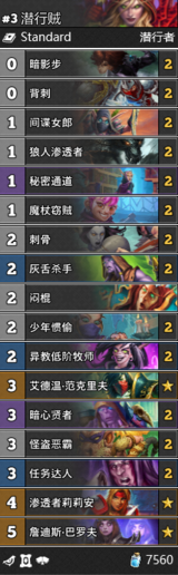 《爐石傳說》通靈學院T1潛行賊穩定卡組推薦