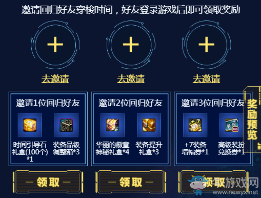 《DNF》時(shí)間穿梭機(jī) 更多驚喜前往收獲